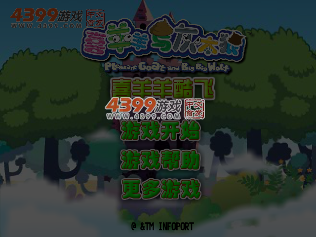喜羊羊酷飞 截图 6/7