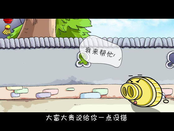 猪你生日快乐 截图 5