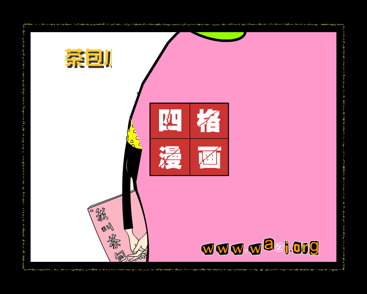川上袜子系列美人汤 截图 5/8