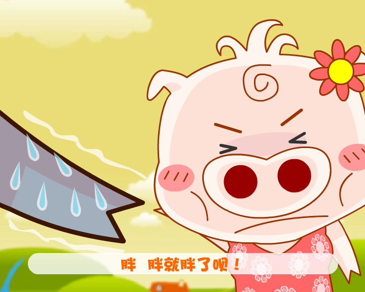 一代猪侠（ayychina） 截图 4/8