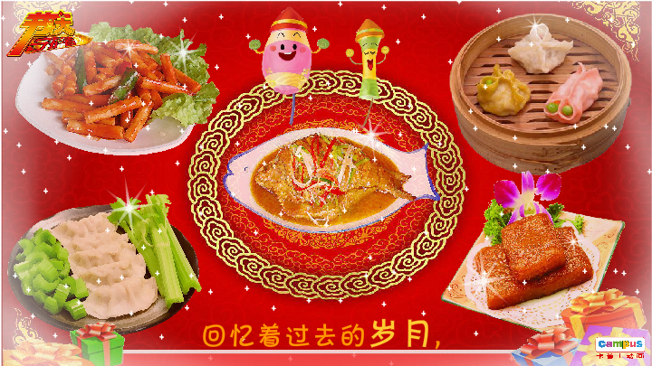 除夕 电子贺卡 朋友 友情 温情（campus） 截图 7/8