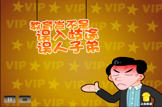 小白闪报——迟到包月（liang_bo） 截图 2/8