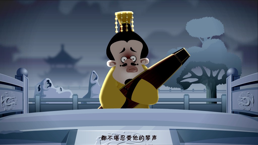 皇帝弹琴（艺动人） 截图 7/8