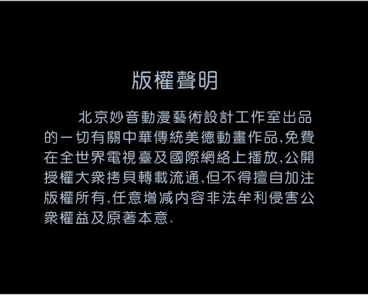 两文钱（下）（妙音动画） 截图 4/8