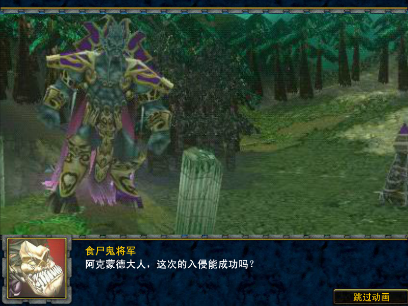 魔兽战争3.5末日之战 截图 7/8