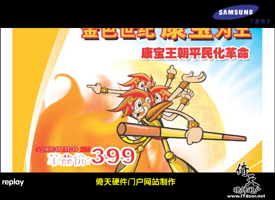 西游记之数码生活（allenliyi） 截图 5/5
