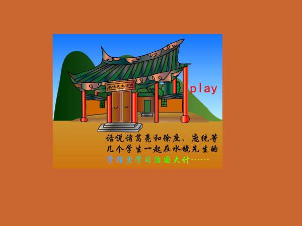 诸葛出师（沈学军） 截图 4/8