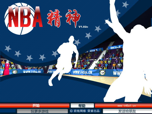 NBA精神 截图 5/8