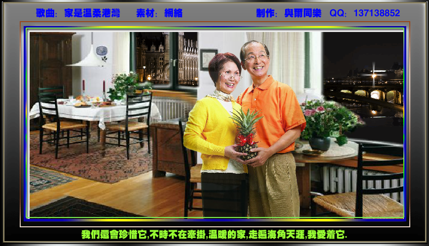 家是温柔港湾（与尔同乐B） 截图 8/8