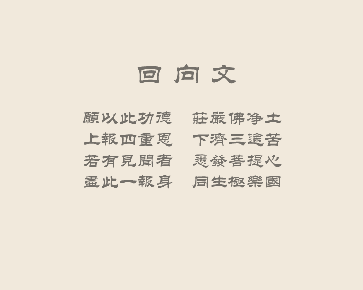 《俞净意公遇灶神记》第十三集（妙音动画） 截图 3/8