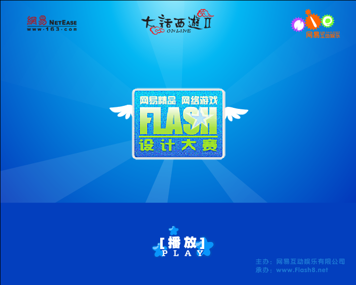 江湖（剪秋罗） 截图 7/7