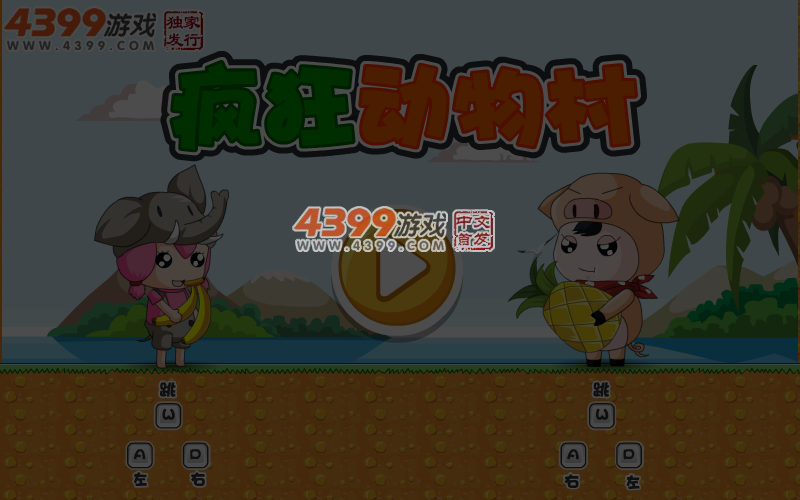 疯狂动物村选关版 截图 5/6
