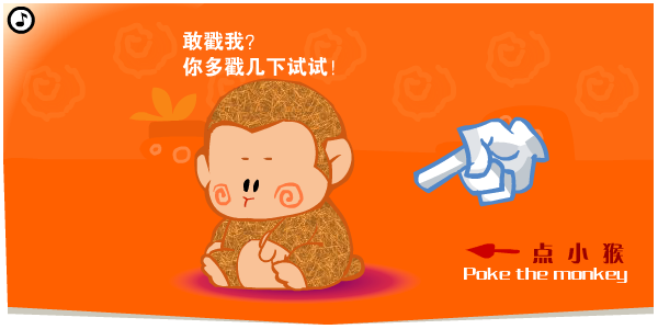 情趣戳戳猴 截图 8/8