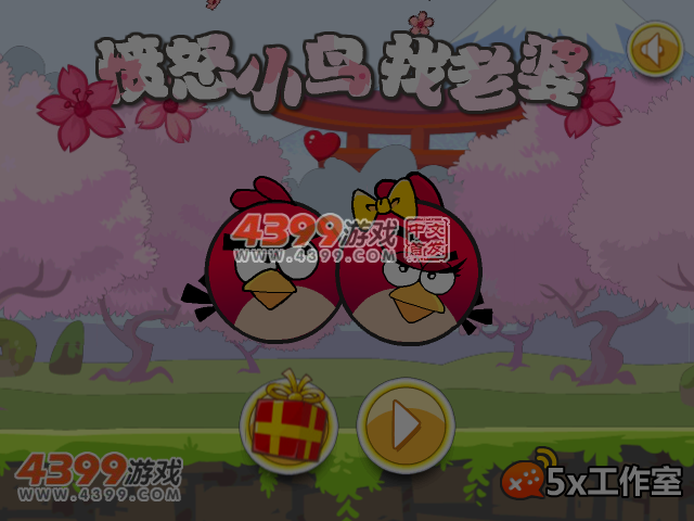 愤怒小鸟找老婆 截图 4/5