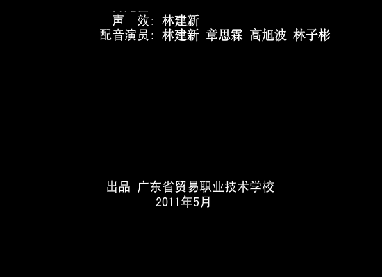 逃学（林建新） 截图 1/8