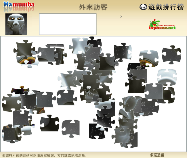 外来访客拼图 截图 6/6