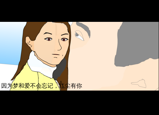 红尘有你（真诚一代1） 截图 7/8