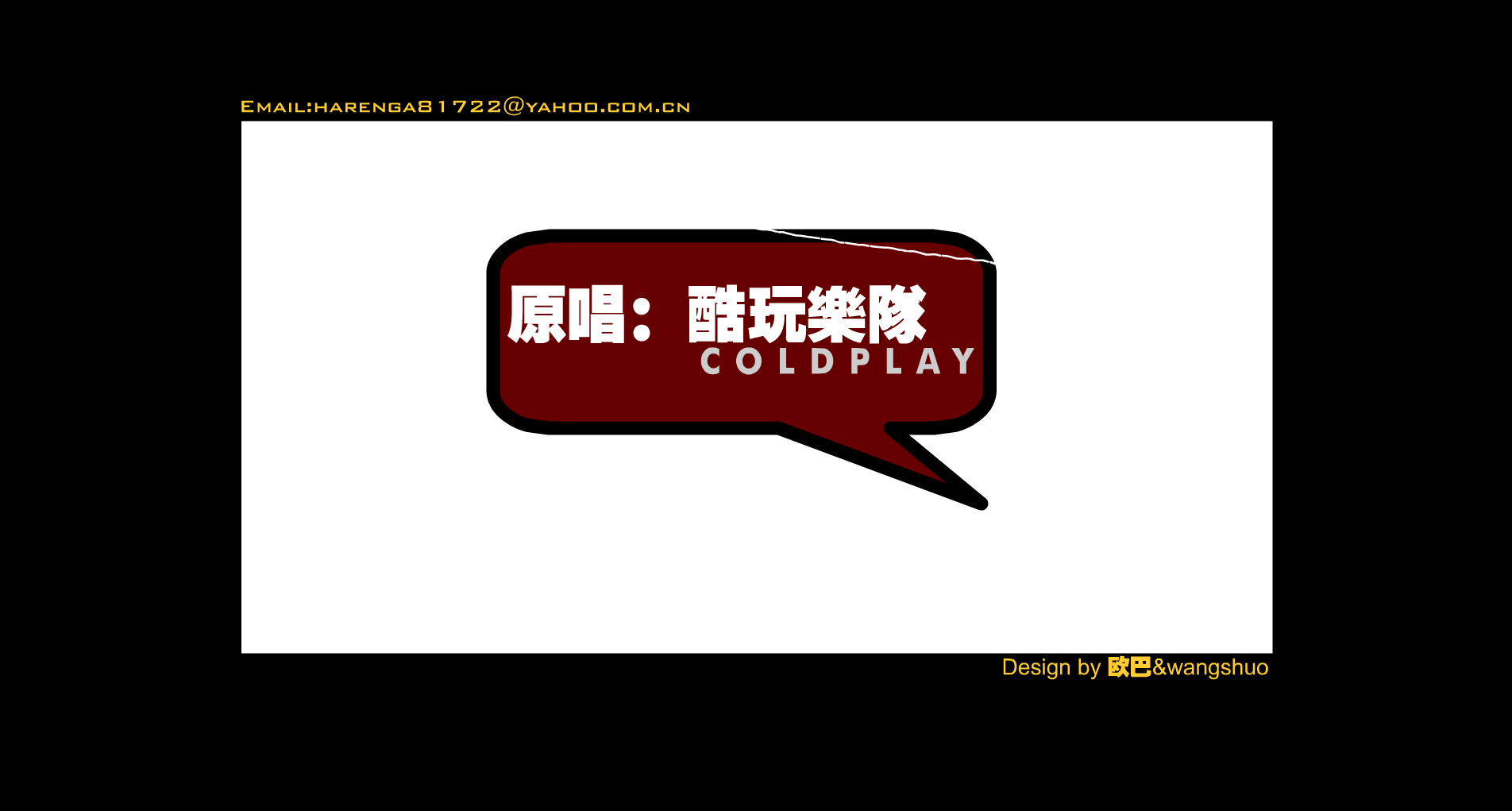 酷玩乐队MV—偶蹄 截图 2
