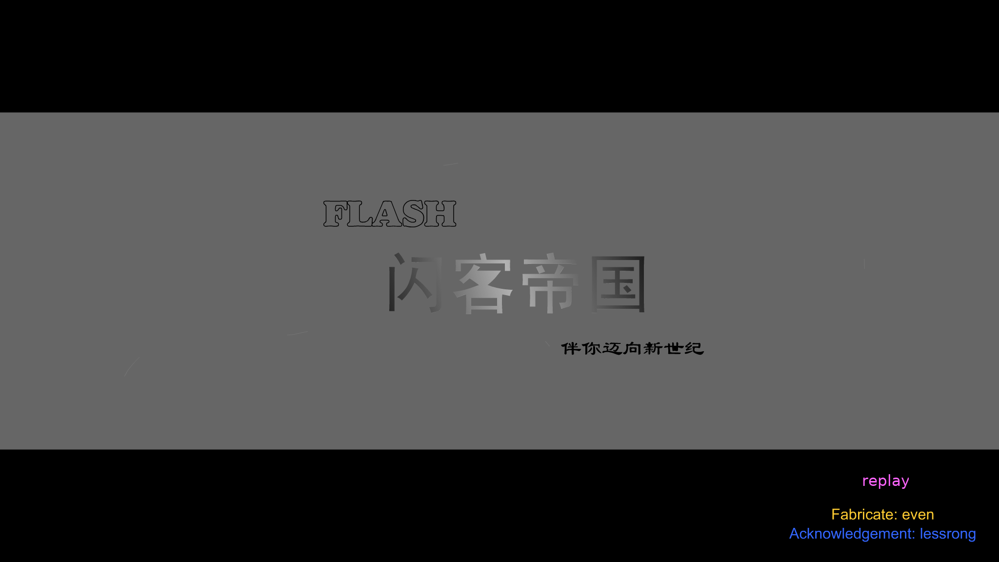 迎接千禧（evenwong） 截图 8/8