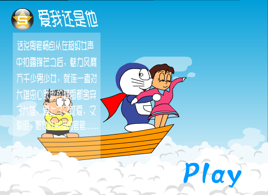 爱我还是他（GZSL） 截图 8/8