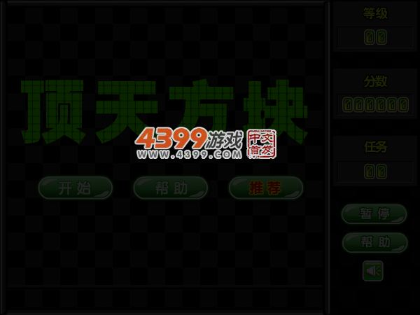 顶天方块 截图 4/6