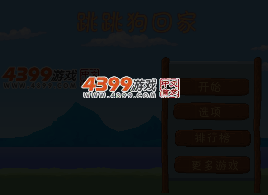 找骨头的小狗 截图 2/8