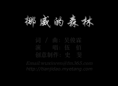 挪威的森林（史斐） 截图 7/8
