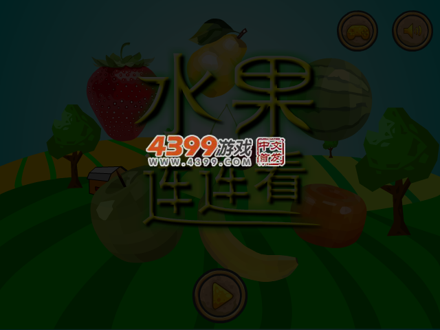 水果的危机 截图 3/4