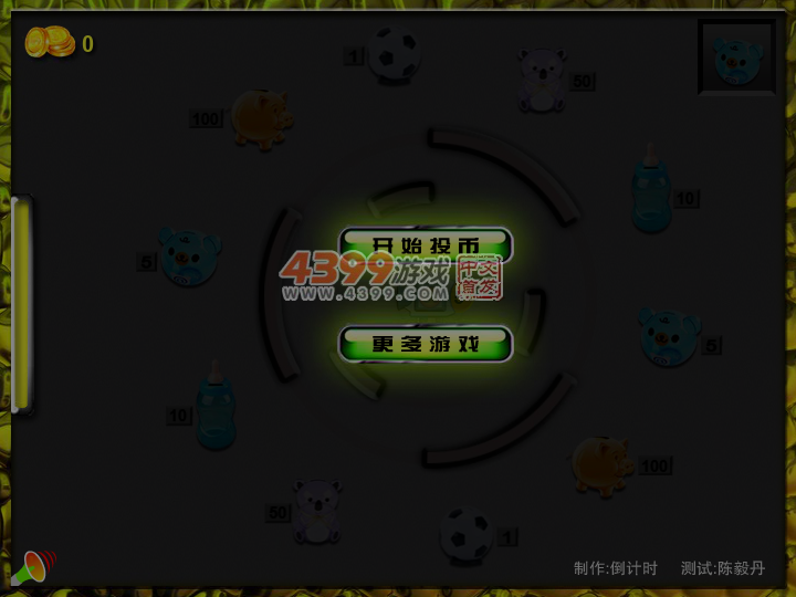 投金币 截图 6/8