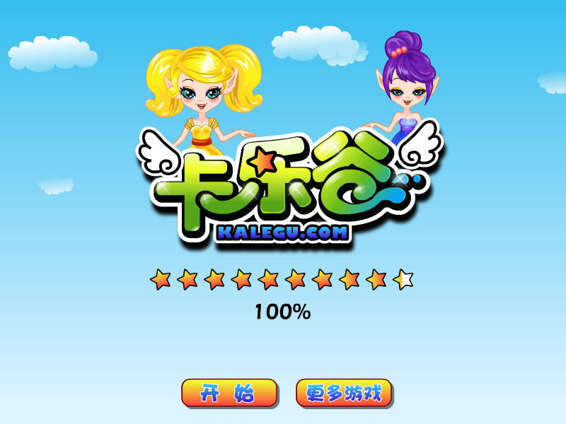 宝宝的周岁蛋糕 截图 3/8