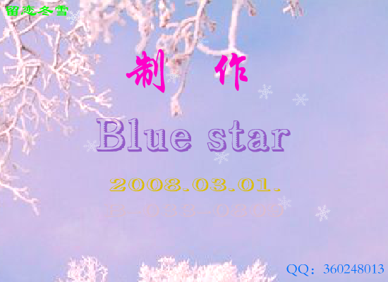 留恋冬雪（Blue） 截图 8/8