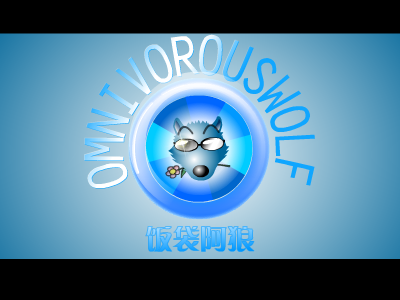 幽冥列车(2)（杂食狼） 截图 6/8