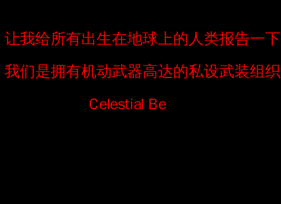 高达（lonely1241） 截图 2/8