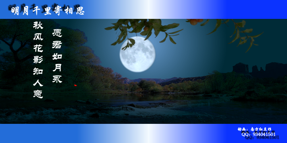 明月千里寄相思（sangjian） 截图 7/7
