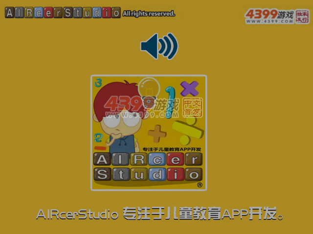 送深蓝少年鸣飞回家 截图 7/8