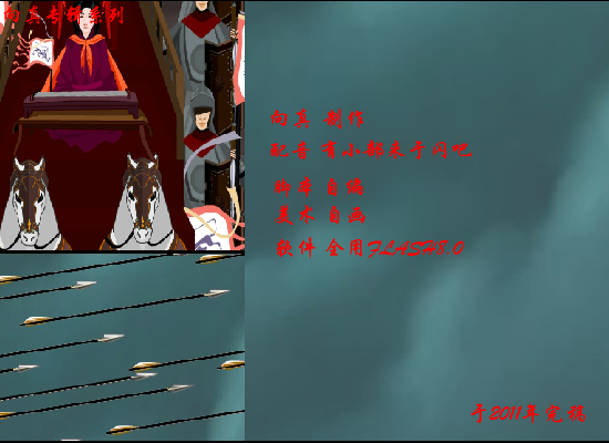 三国群英外传（向真） 截图 7/8