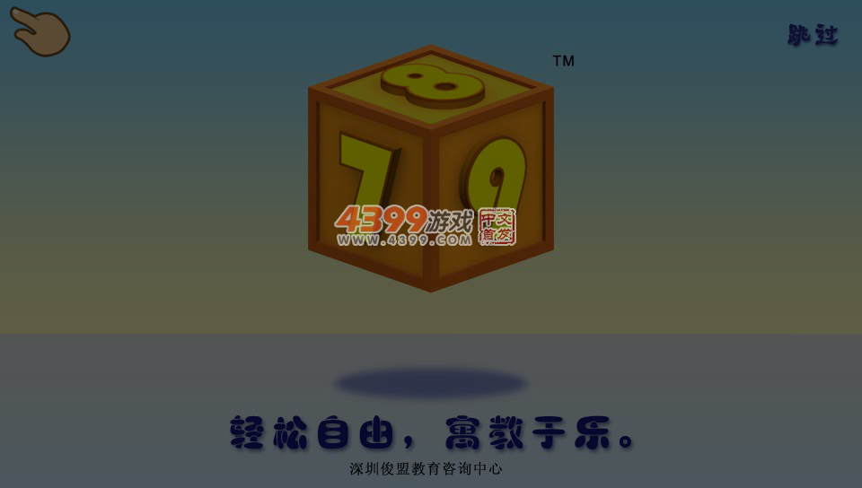 小悟空学单词 截图 6/8