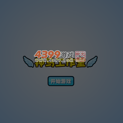 火娃竞技场 截图 4/8
