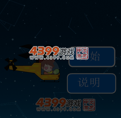 阿sue是飞行员 截图 3/8