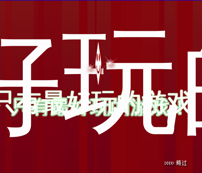 丛林探索 截图 5/8