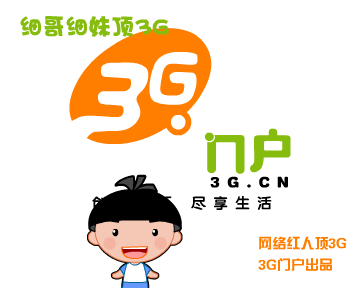 细哥细妹顶3G（汉唐动漫） 截图 5/8