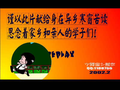 出门在外（校园版）（ツ阿宝シ） 截图 6/8