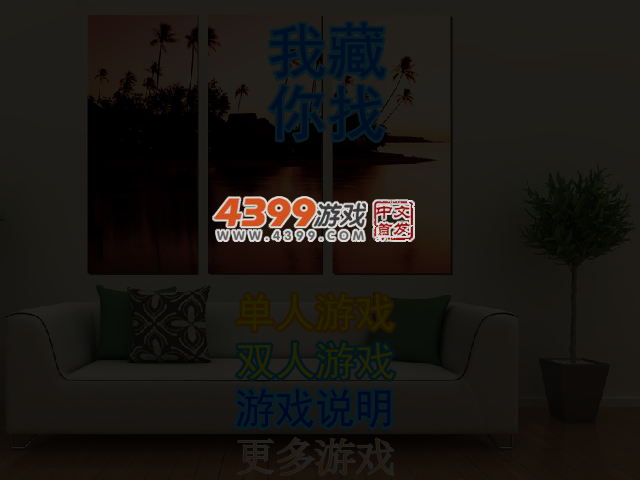 我藏你找 截图 3/4