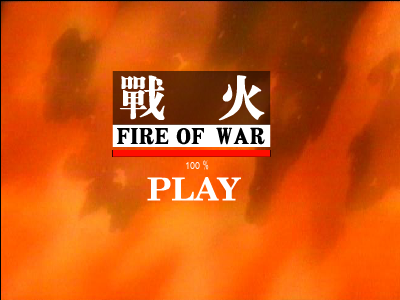 战火（小虫儿） 截图 1/8