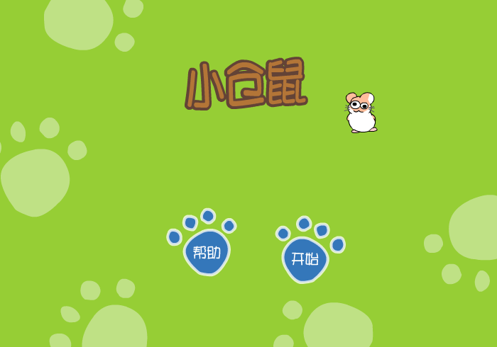 小仓鼠逃生 截图 4/8