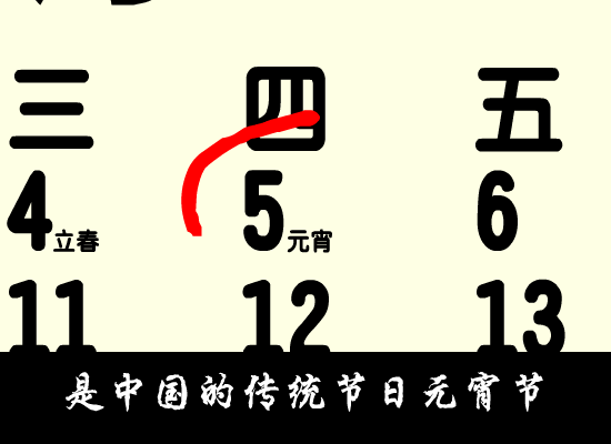 PP日记-元宵节（Q版土豆皮） 截图 7/8