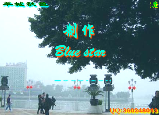 羊城秋色（Blue） 截图 8/8