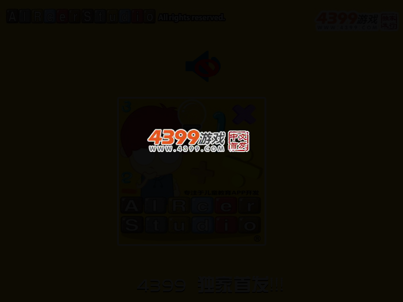 给豆娃填色 截图 3/8