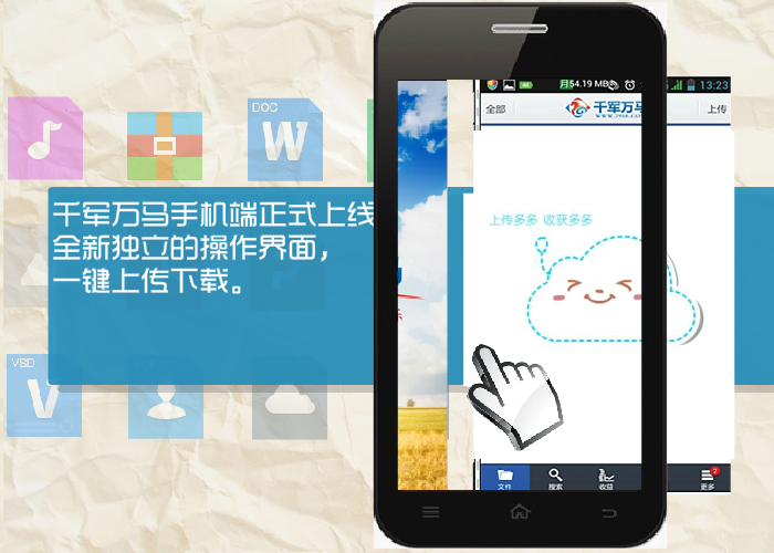 千军万马app（gym314） 截图 5/8