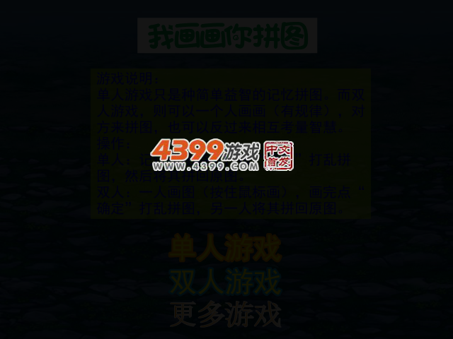 我画画你拼图 截图 3/5